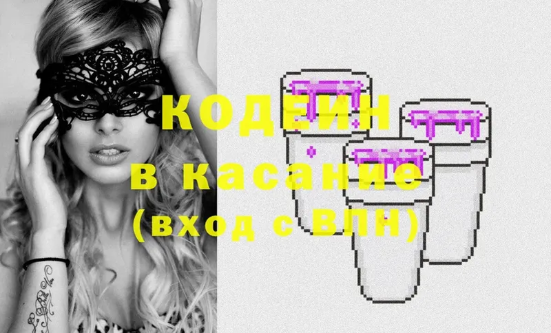 где купить наркотик  Высоцк  Кодеин Purple Drank 