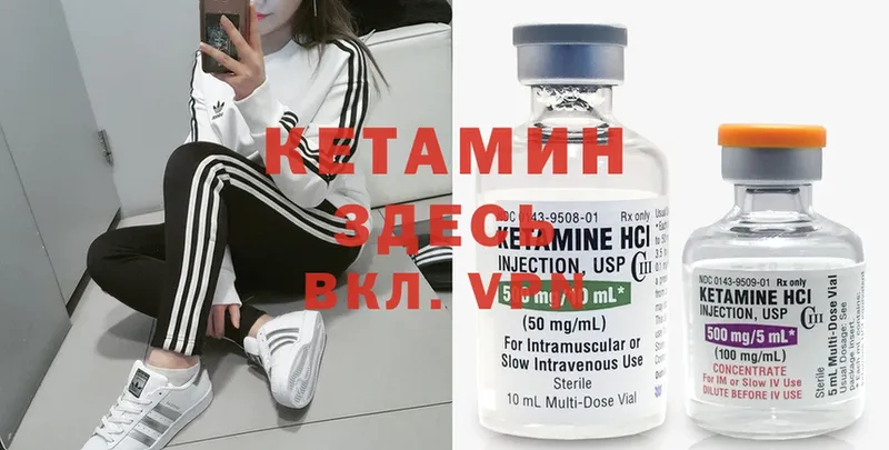 КЕТАМИН ketamine  хочу   Высоцк 