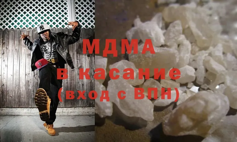 МДМА crystal  цены   гидра как войти  Высоцк 